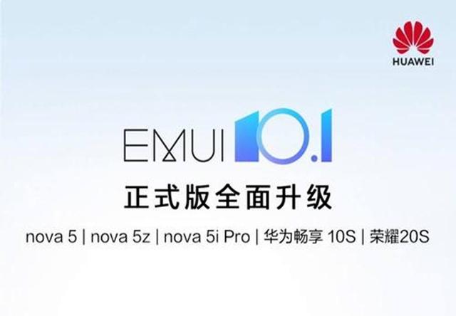 EMUI10.1最新進展，39款機型已經全部升級，華為攻城獅太給力瞭-圖1