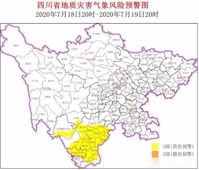 四川發佈地災黃色預警 涉及3市州19市縣-圖1