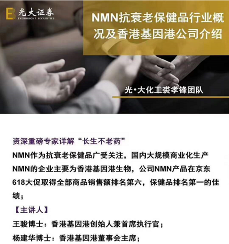 NMN概念還能“玩”？寧波國產“不老藥”工廠成功試產-圖1
