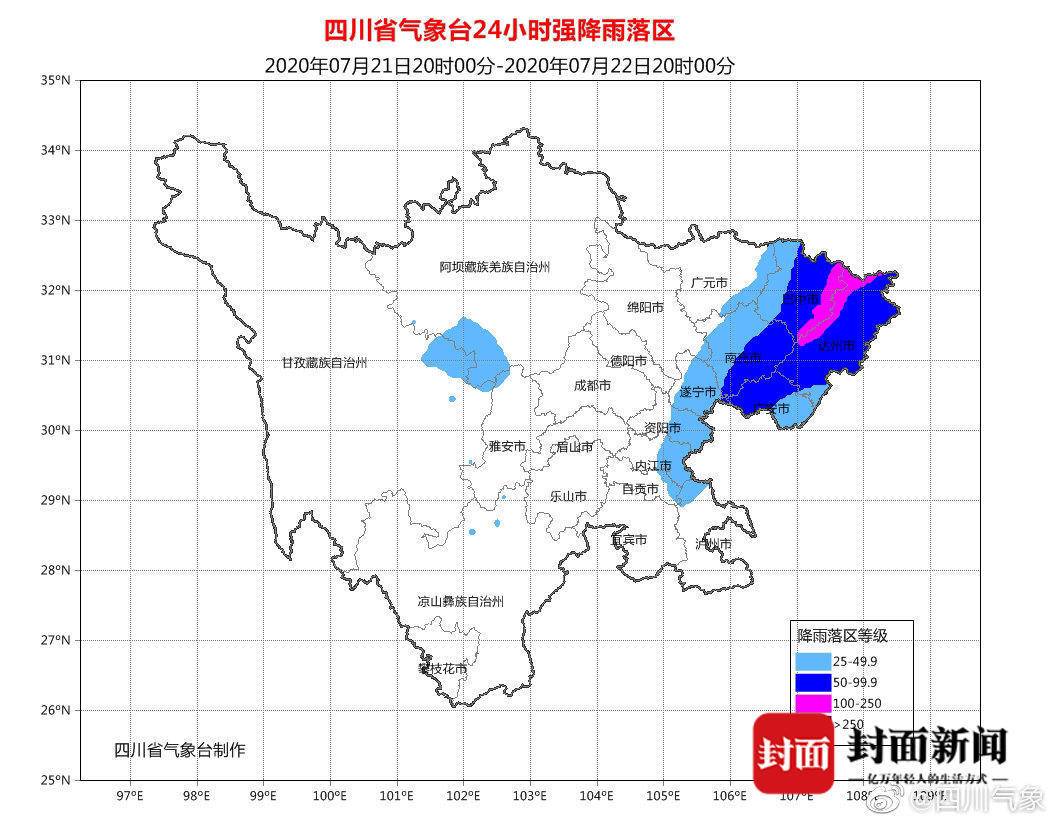 雨水給大暑“潑冷水” 四川發佈暴雨藍色預警, 川東北局地有大暴雨-圖1