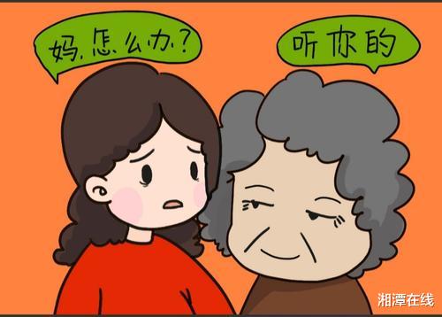 30多年視媳婦如己出，聽湘潭彭娭毑的經驗之談-圖1