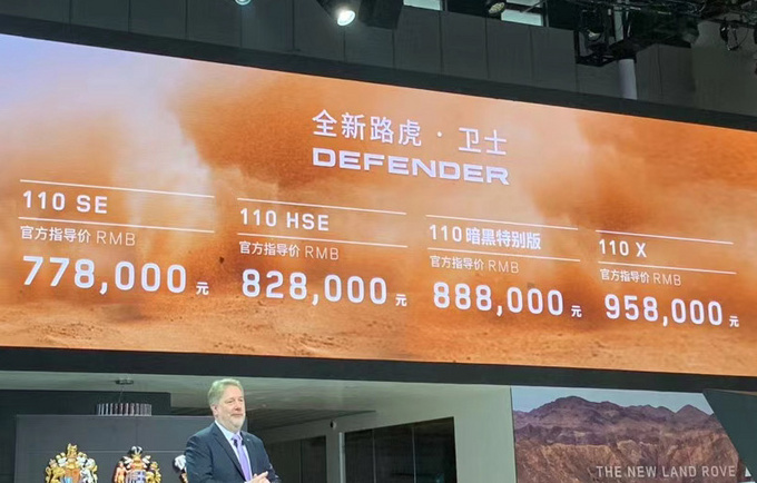 全新路虎衛士正式上市售77.8萬起 軸距超奔馳G級-圖1