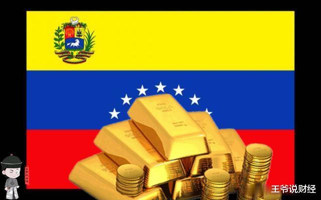 74億元！英國央行拒絕償還委內瑞拉31噸黃金後，意外事情出現！-圖1