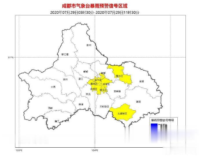 成都發佈暴雨黃色預警信號, 現天府新區、龍泉驛區已解除-圖1