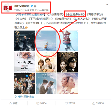 肖戰《餘生》上榜CCTV暑假必追劇，8月中旬上線與大傢見面-圖1
