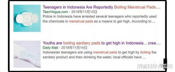 印尼青年發明新型毒品：用過的衛生巾煮水喝，能讓人“飄飄欲仙”-圖1