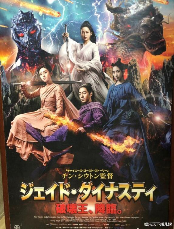 肖戰《誅仙1》日本上映10天，大片待遇又增加影院，現場觀眾談真相打臉瞭-圖1