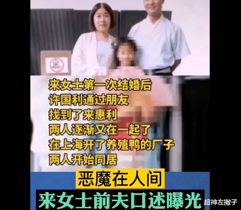 杭州遇害女子前夫發聲：當初2次被逼離婚，還對來女士有感情-圖1