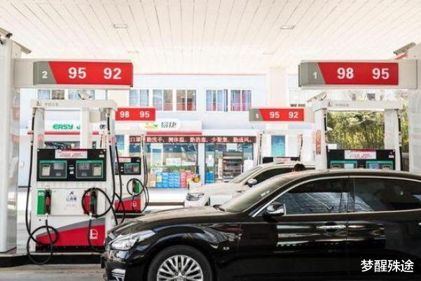 油價調整消息：8月10日調整後，加油站92、95號汽油最新零售價-圖1
