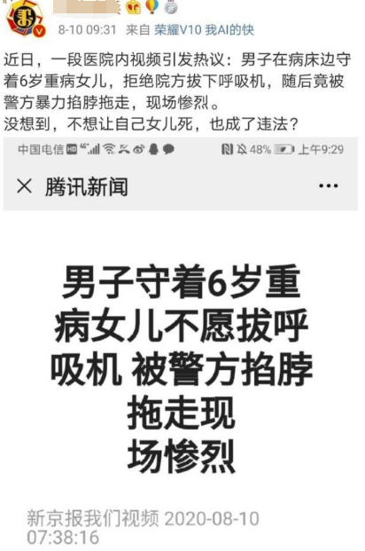 一看到負面新聞，就直接省略國籍盲猜是中國：這些微博大V遭殃瞭…-圖1