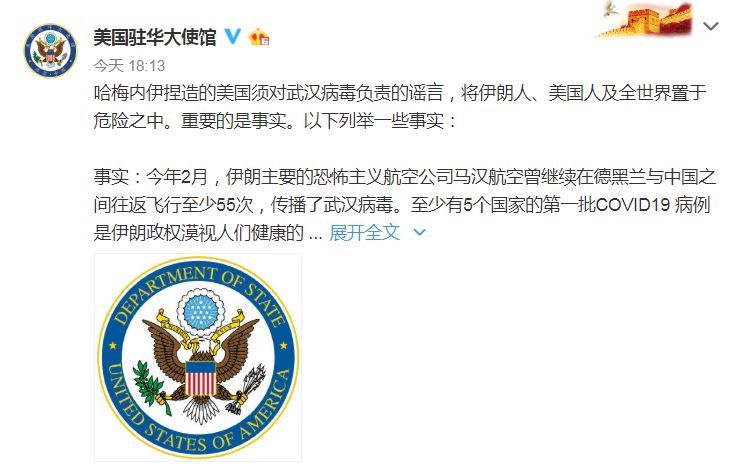 美國駐華大使館悄然換標，去掉“中國”二字！野心昭著-圖1