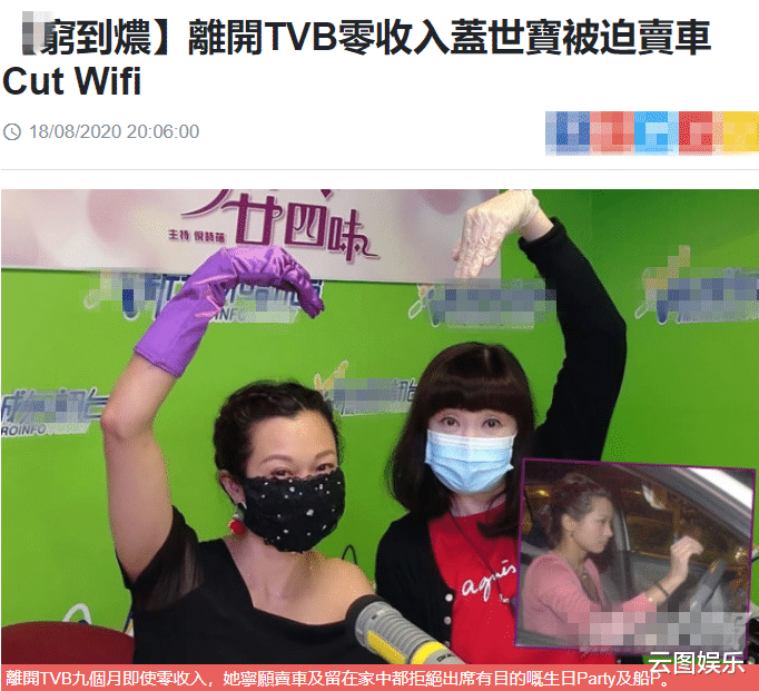40歲女星離開TVB後零收入，自曝被迫變賣傢當，窮到交不起網費-圖1