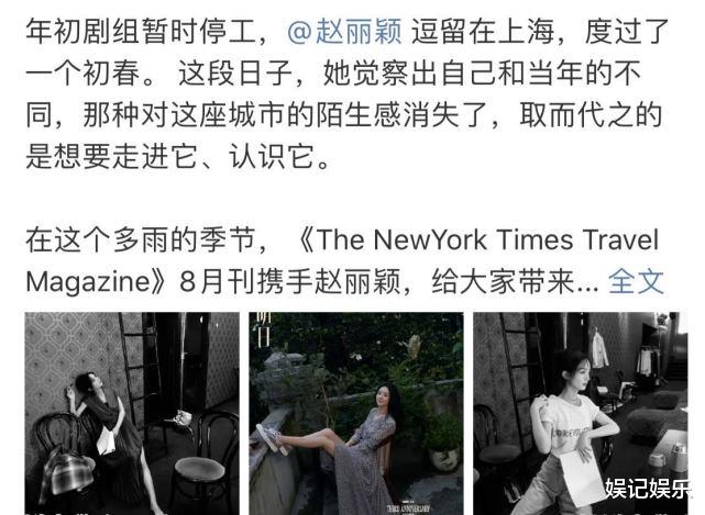 趙麗穎8月大片，在馮紹峰老傢拍攝，坐小院裡腳搭圍墻美腿吸睛-圖1