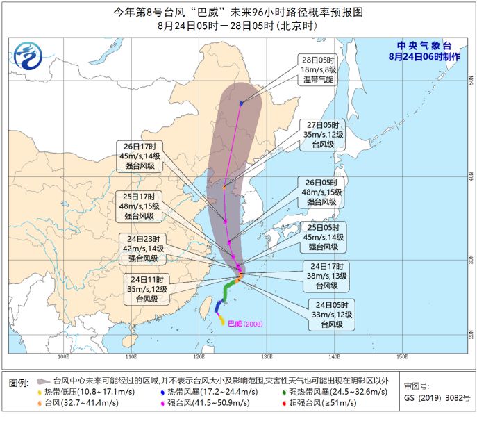 臺風黃色預警繼續發佈: “巴威”已加強為臺風級-圖1