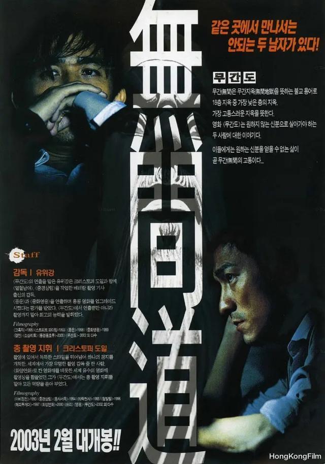 香港黑幫電影推薦TOP9，被記住的不該僅有一部《無間道》-圖1
