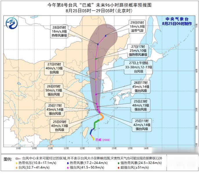 臺風黃色預警繼續發佈: “巴威”強度繼續加強-圖1