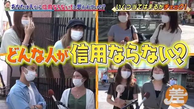 日本街頭調查：經常換社交軟件頭像的人，在他們眼裡就算信用失格-圖1