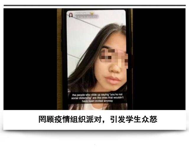 華裔網紅女生不顧疫情組織派對，康奈爾大學生集體請願開除她.....-圖1
