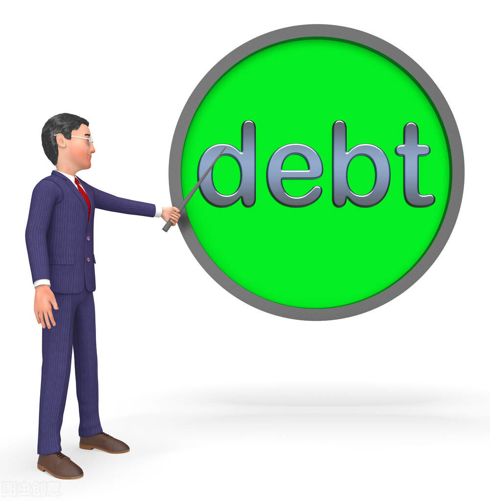減少你的負債（財商培養）-圖1
