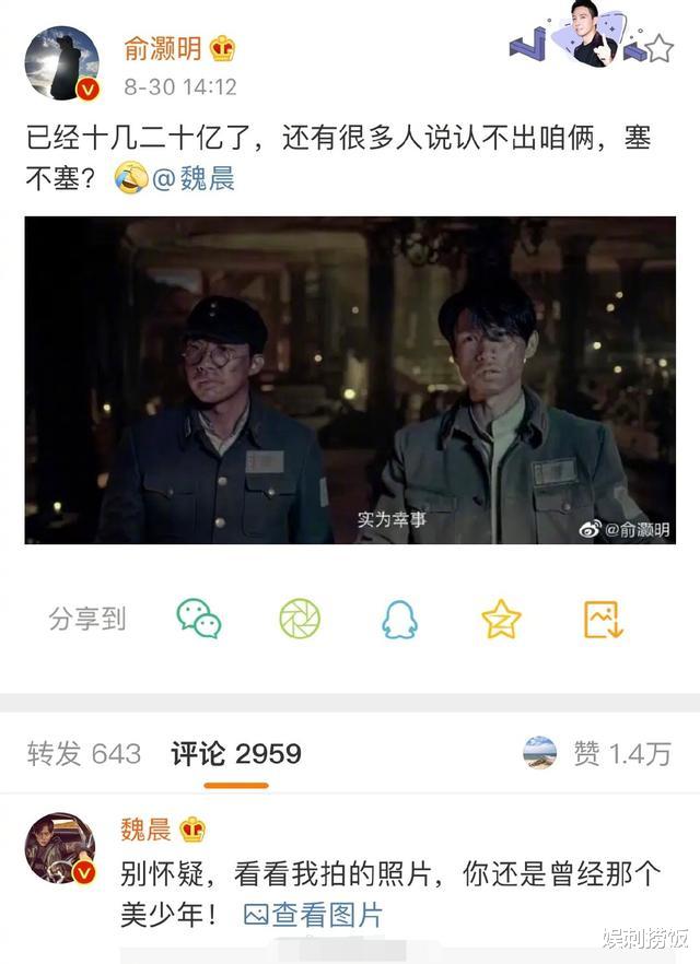 俞灝明魏晨出演電影卻未被認出，兩人互嘲直接放棄偶像包袱-圖1