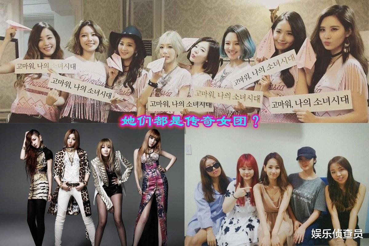 二代K-pop傳奇偶像女團，韓網選出瞭三個！您認為是哪幾個呢？-圖1