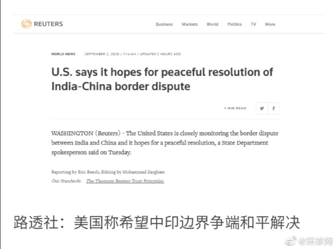 又來摻和? 美國務院宣稱正“密切關註”中印邊界爭端-圖1