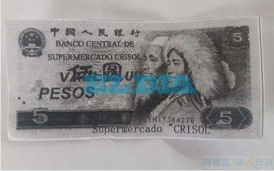 人民幣被引進華人超市？阿根廷華人超市使用代金券找零引激烈爭議-圖1