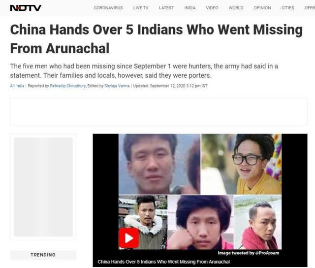 印媒：中國軍隊已向印方移交此前“失蹤”的5名印度人-圖1