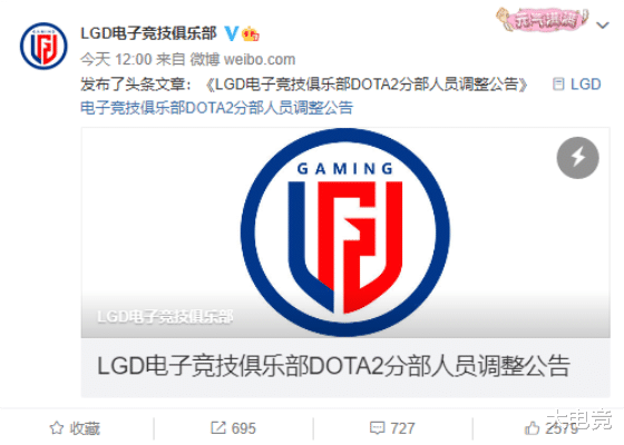 DOTA2：PSG.LGD新賽季陣容官宣，AME“一踢四”成瞭-圖1