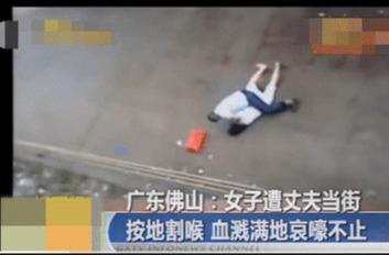 丈夫當街割喉妻子，氣管被液體堵塞，妻子躺在地上哀嚎-圖1