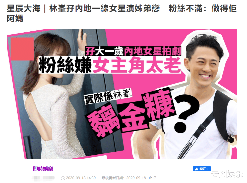 42歲劉濤新劇搭檔41歲男星，卻遭男方粉絲嫌棄太老：能演他媽媽-圖1