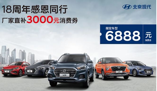 趁機而入，北京現代這四款SUV值得瞭解一下-圖1