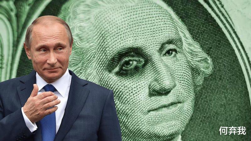 俄羅斯不顧一切地“去美元化”，幾乎拋光瞭美國國債，值得嗎？-圖1