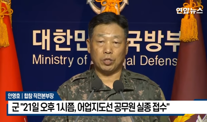 韓國國防部證實: 韓失蹤公務員疑投奔朝鮮, 已被朝方射殺焚屍-圖1