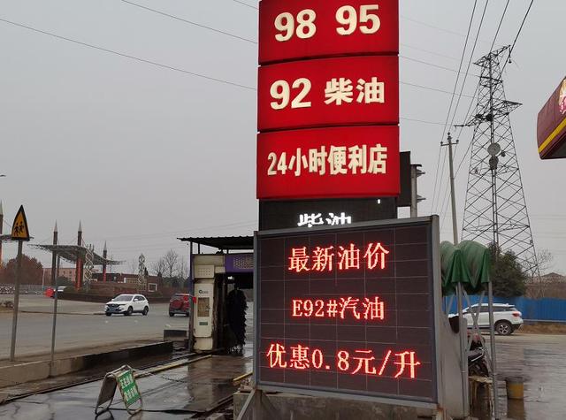 油價調整消息：今天9月25日，加油站92、95號汽油零售定價-圖1