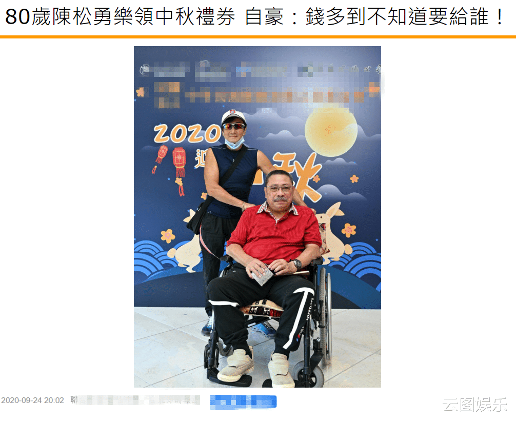 80歲“雷老虎”坐輪椅現身，無兒無女至今未婚，稱錢太多不知給誰-圖1