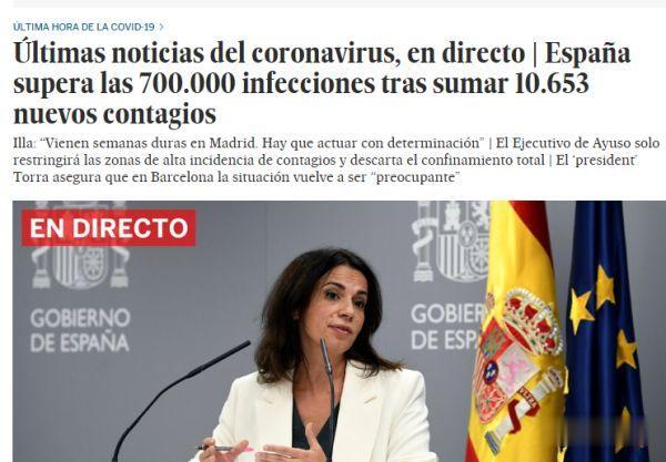 西班牙突破70萬例，歐盟高喊立即控制病毒-圖1