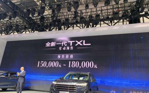 星途全新一代TXL開啟預售 搭1.6T/15萬元起售