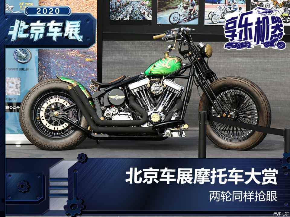 2020北京車展: 摩托車匯總 兩輪也搶眼-圖1