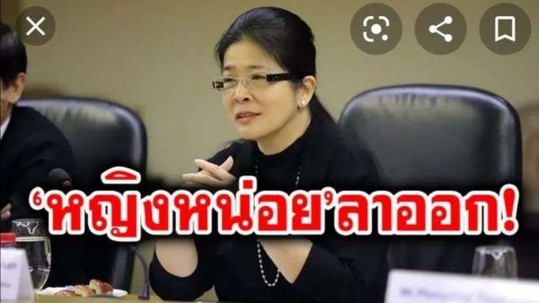 泰國為泰黨資深政治傢素妲叻宣佈辭去黨內要職-圖1