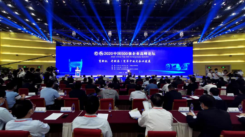 2020中國企業500強發佈 盛虹集團排名再創新高-圖1