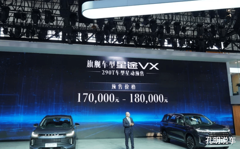 奇瑞最大SUV發佈，預售17萬起！2.0T機頭繼續“擠牙膏”-圖1