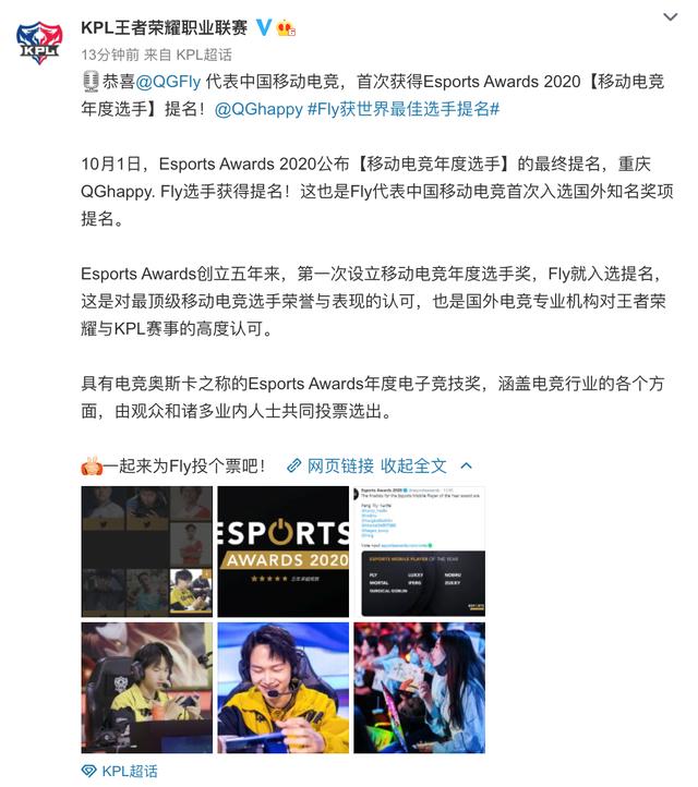 QGfly獲“電競奧斯卡”提名，成首位入圍的中國移動電競選手，排面拉滿-圖1