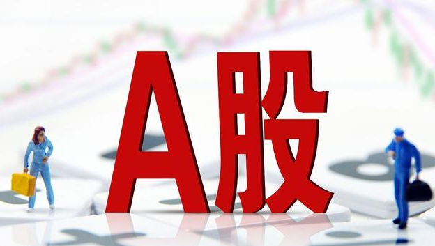 中國股市：一個重要“消息”傳來，節後市場或迎來“巨變”？-圖1