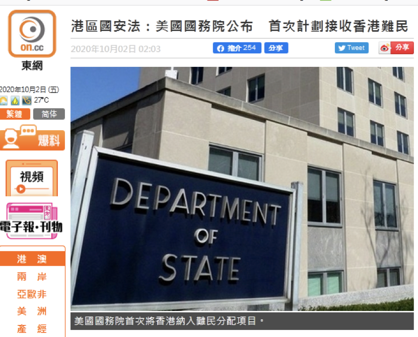 港媒爆料: 美國國務院公佈難民接收計劃, 香港首次被納入-圖1