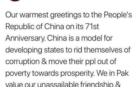 巴基斯坦政要發文慶祝中華人民共和國成立71周年