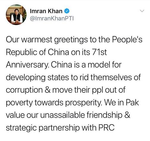 巴基斯坦政要發文慶祝中華人民共和國成立71周年-圖1