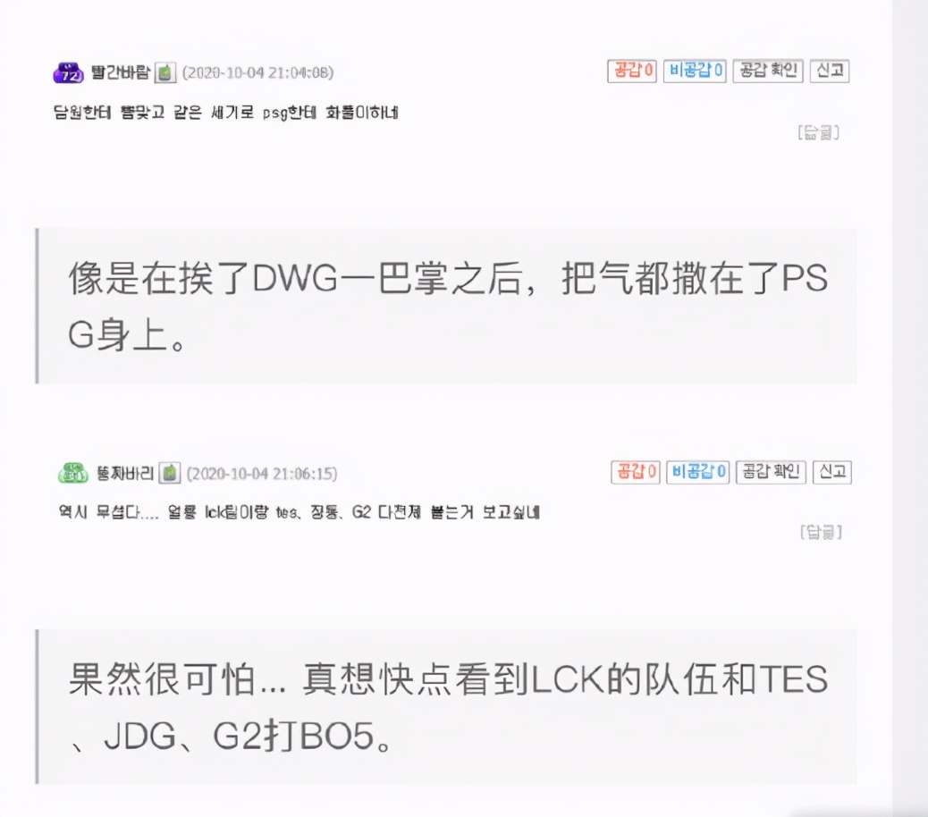 韓國網友熱議JDG和SN取得首勝：DWG到底是有多強啊-圖1