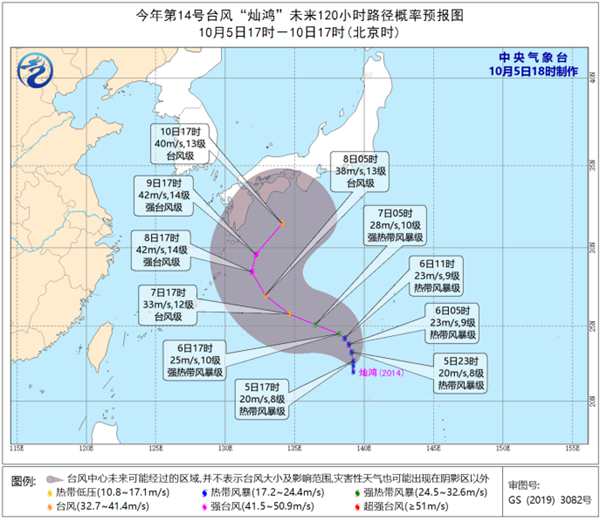臺風“燦鴻”將逐漸加強 未來趨向日本西南部附近海面-圖1