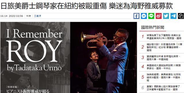 揍“中國人”！日本音樂傢在美國被打成重傷-圖1